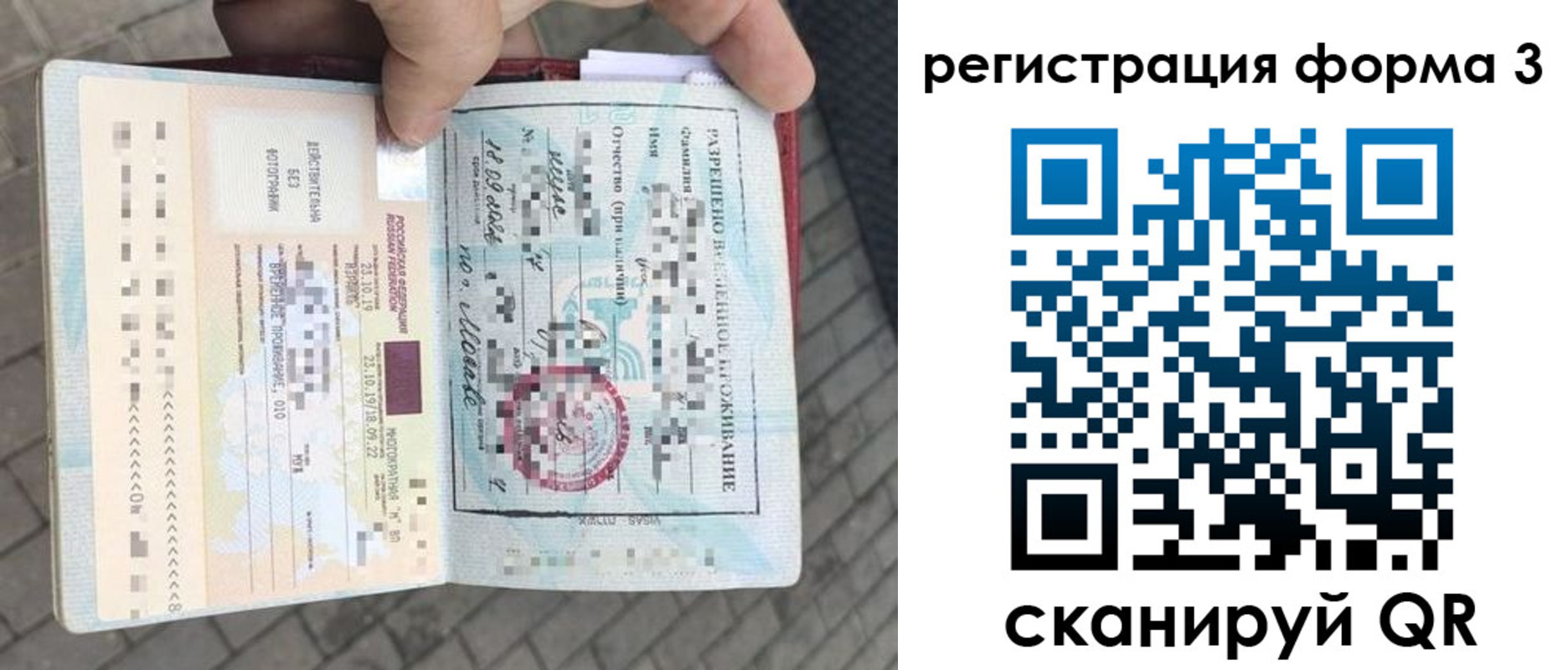 прописка в Калужской области