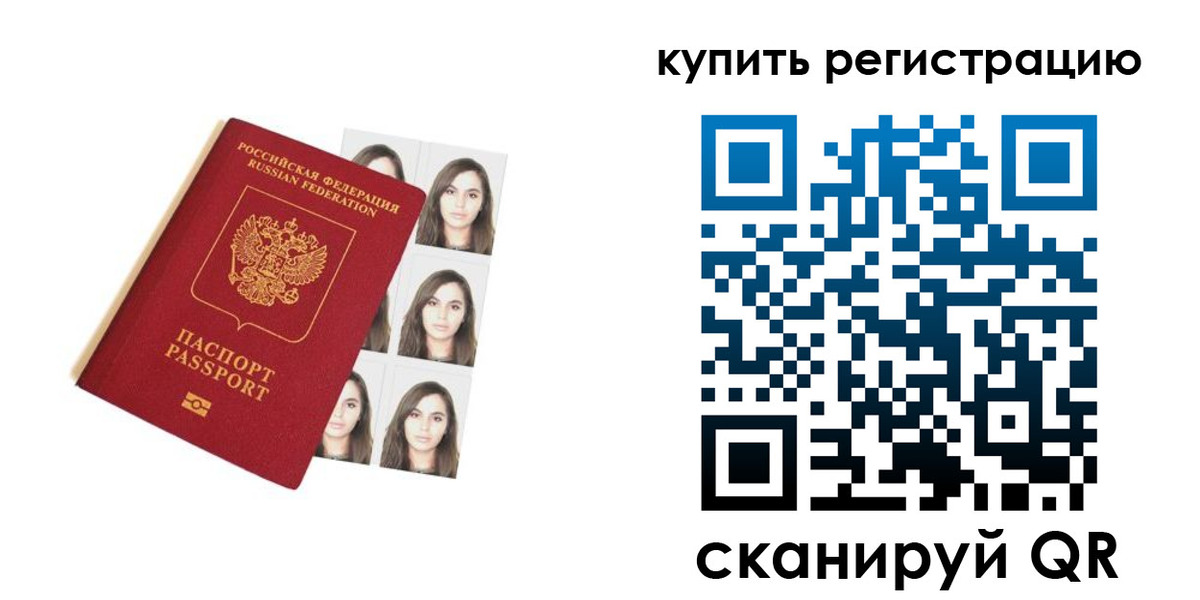 прописка гарантия в Калужской области