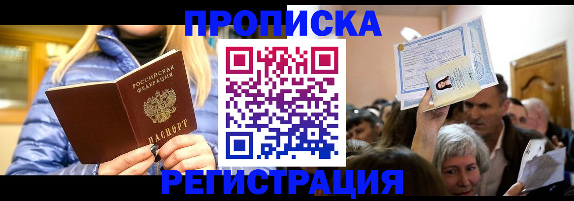 прописка 2025 в Калужской области