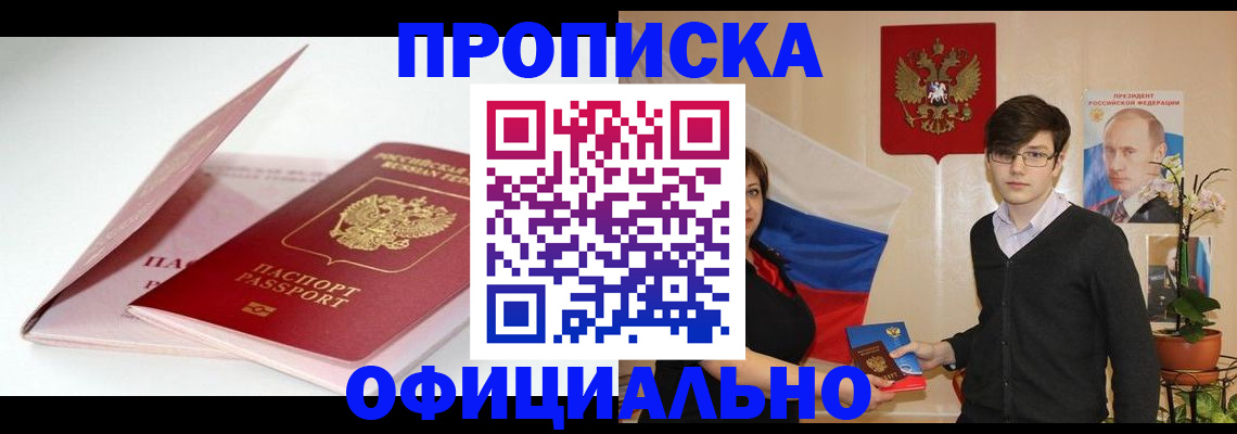 временная регистрация в Калужской области