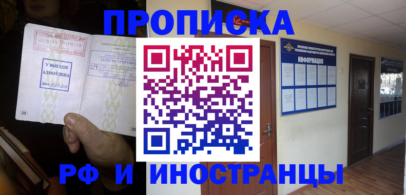 временная регистрация 2025 в Калужской области