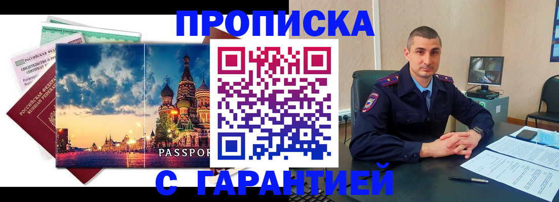 прописка 2025 в Калужской области
