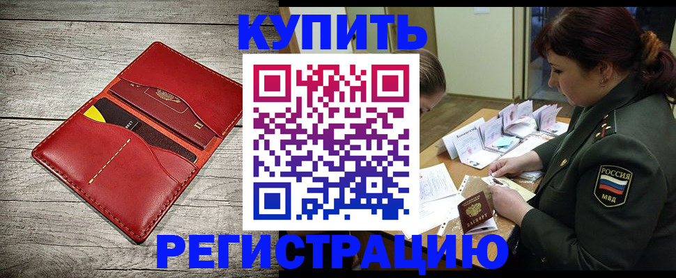временная регистрация собственник в Калужской области